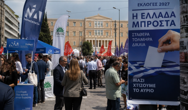 Πόσο Κοστίζει μια Προεκλογική Καμπάνια